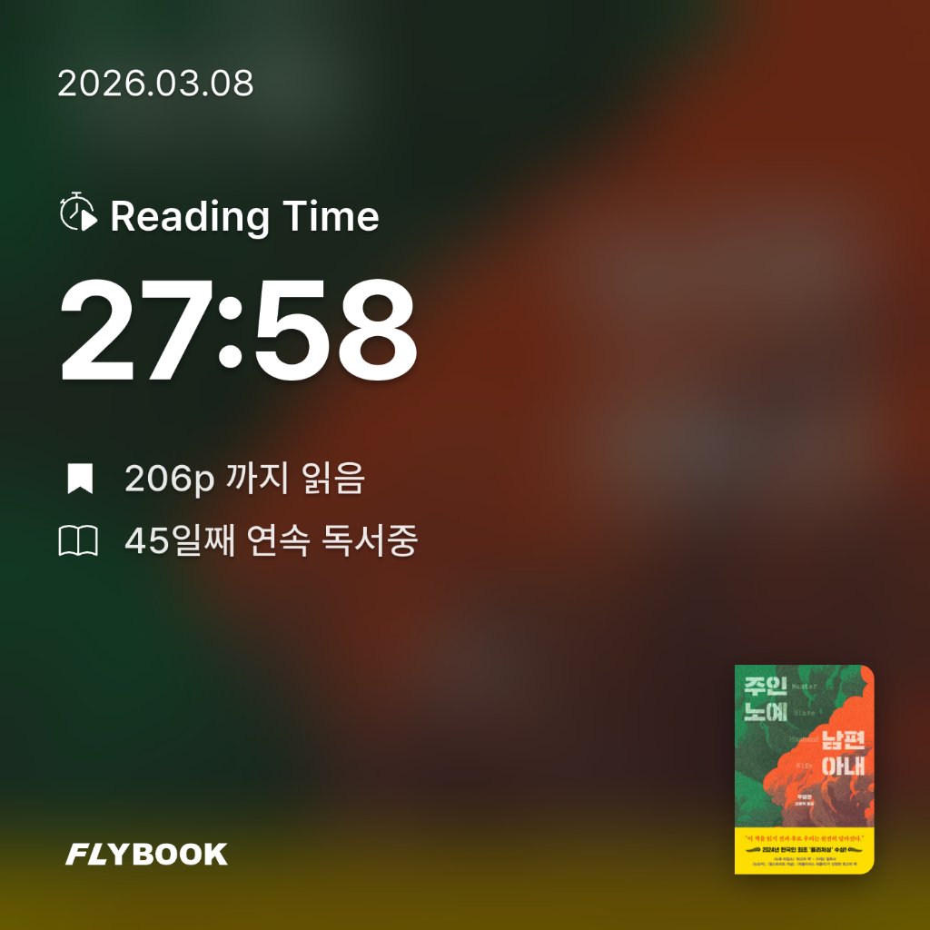 로즈베리님의 주인 노예 남편 아내 게시물 이미지