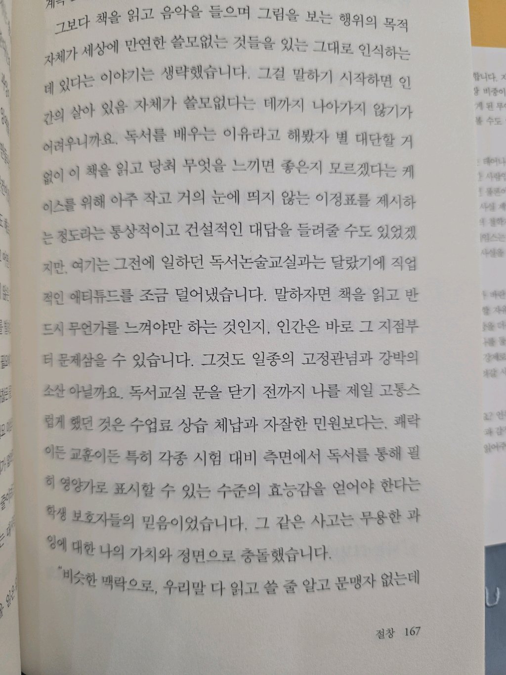 유딩님의 절창 게시물 이미지