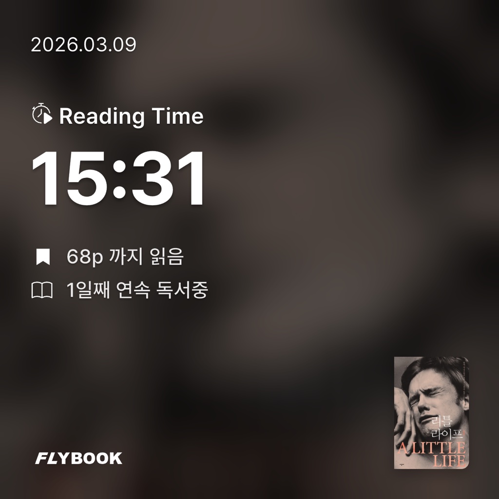 김소연님의 리틀 라이프 1 게시물 이미지