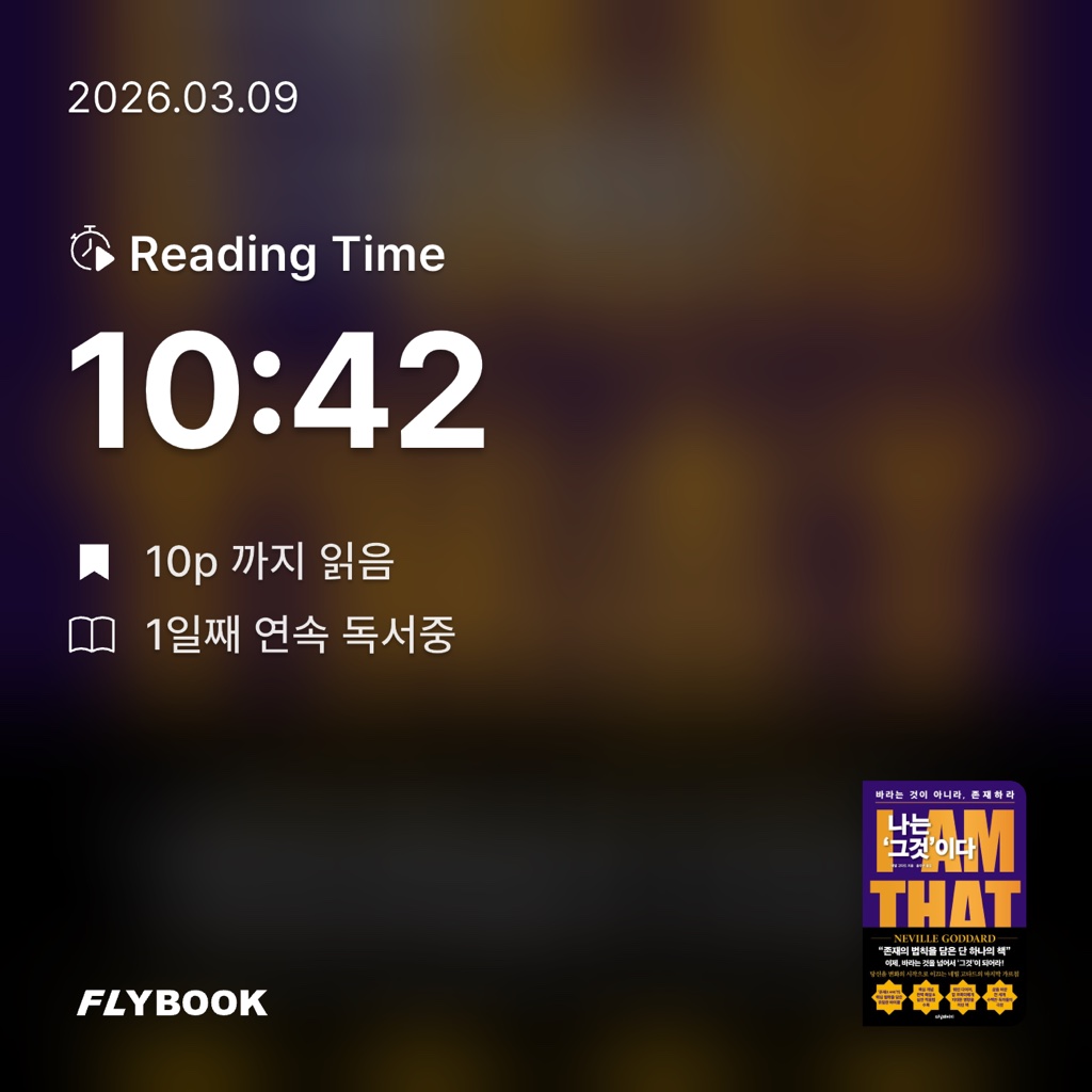 묭명님의 나는 ‘그것’이다 게시물 이미지