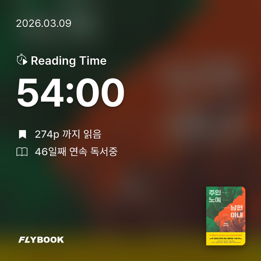 로즈베리님의 주인 노예 남편 아내 게시물 이미지