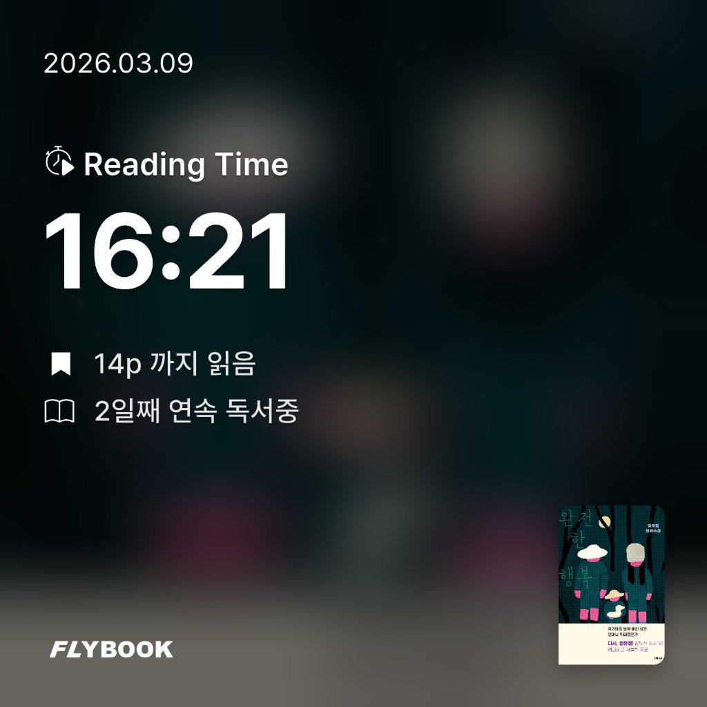 다정님의 완전한 행복 게시물 이미지