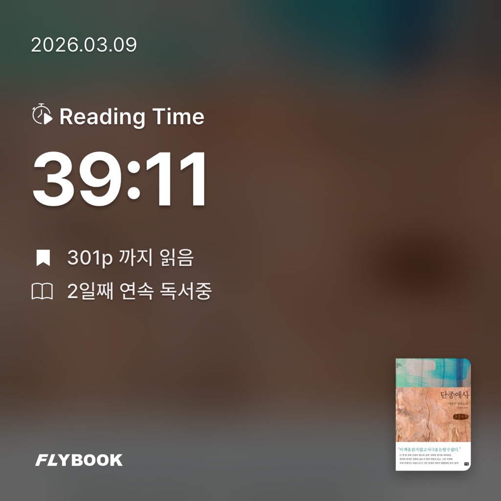 하루키의 향수님의 단종애사 게시물 이미지