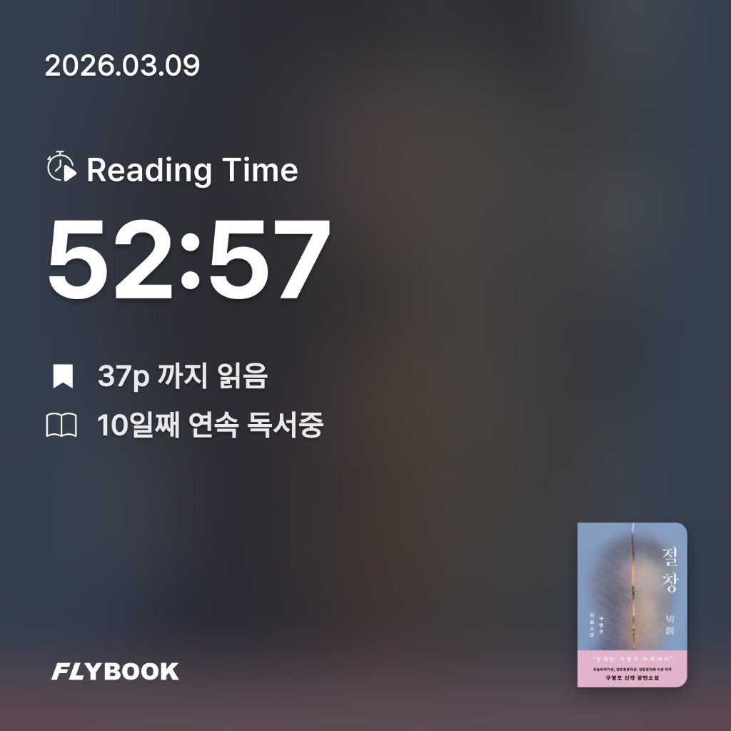 SIA님의 절창 게시물 이미지