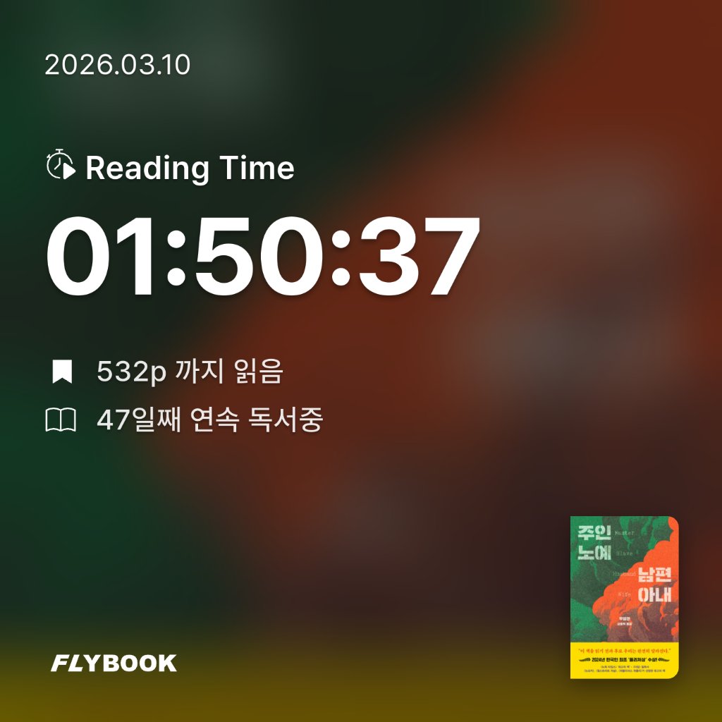 로즈베리님의 주인 노예 남편 아내 게시물 이미지