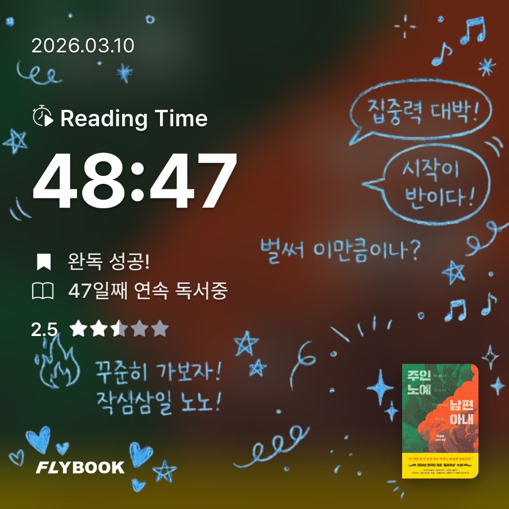 로즈베리님의 주인 노예 남편 아내 게시물 이미지