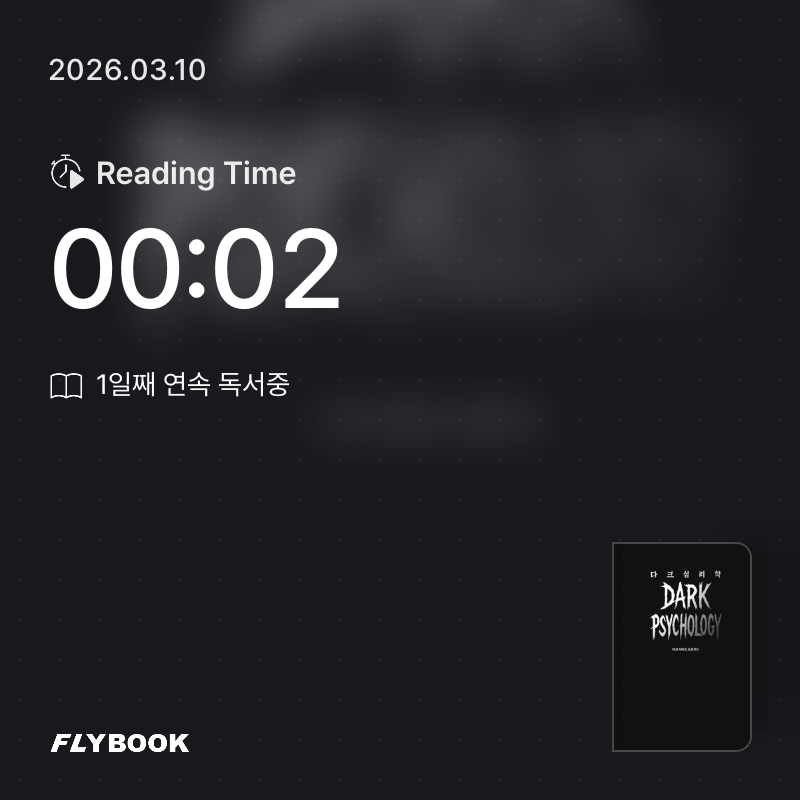 용님의 다크 심리학 게시물 이미지