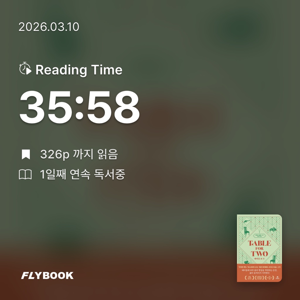 김주곤님의 테이블 포 투 게시물 이미지