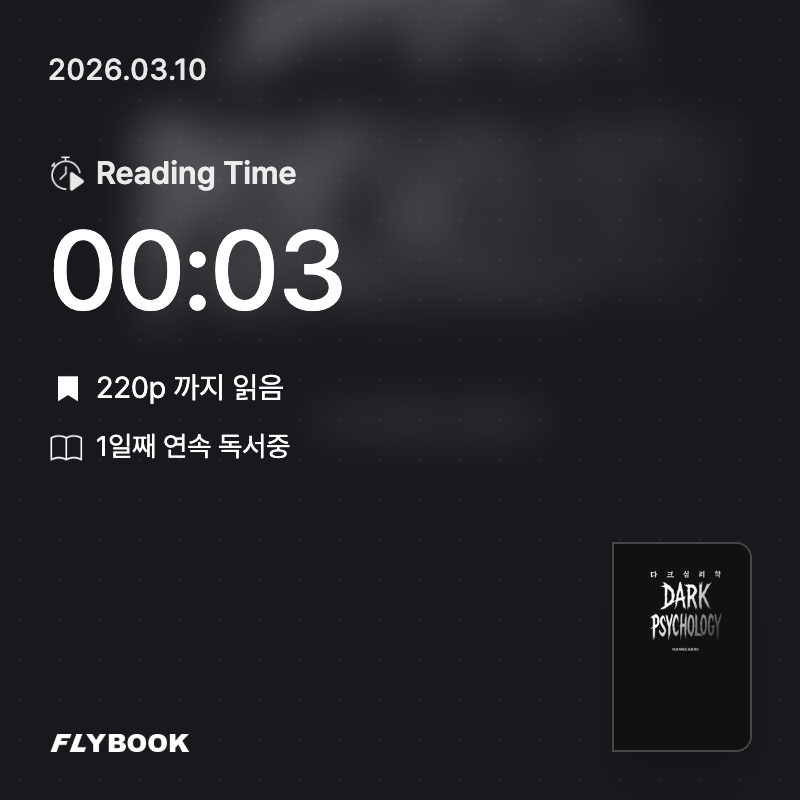 용님의 다크 심리학 게시물 이미지