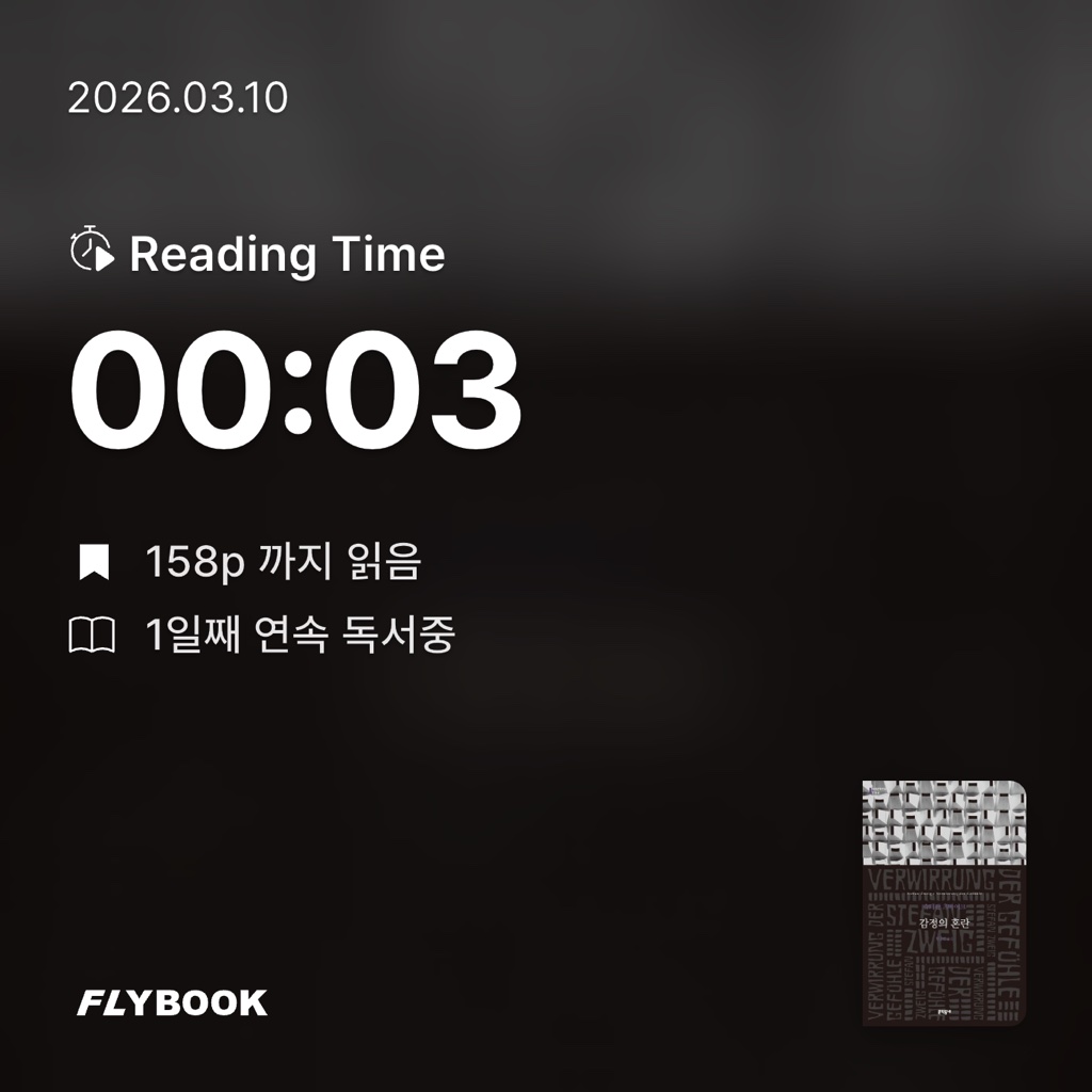 imbluebird님의 감정의 혼란 게시물 이미지