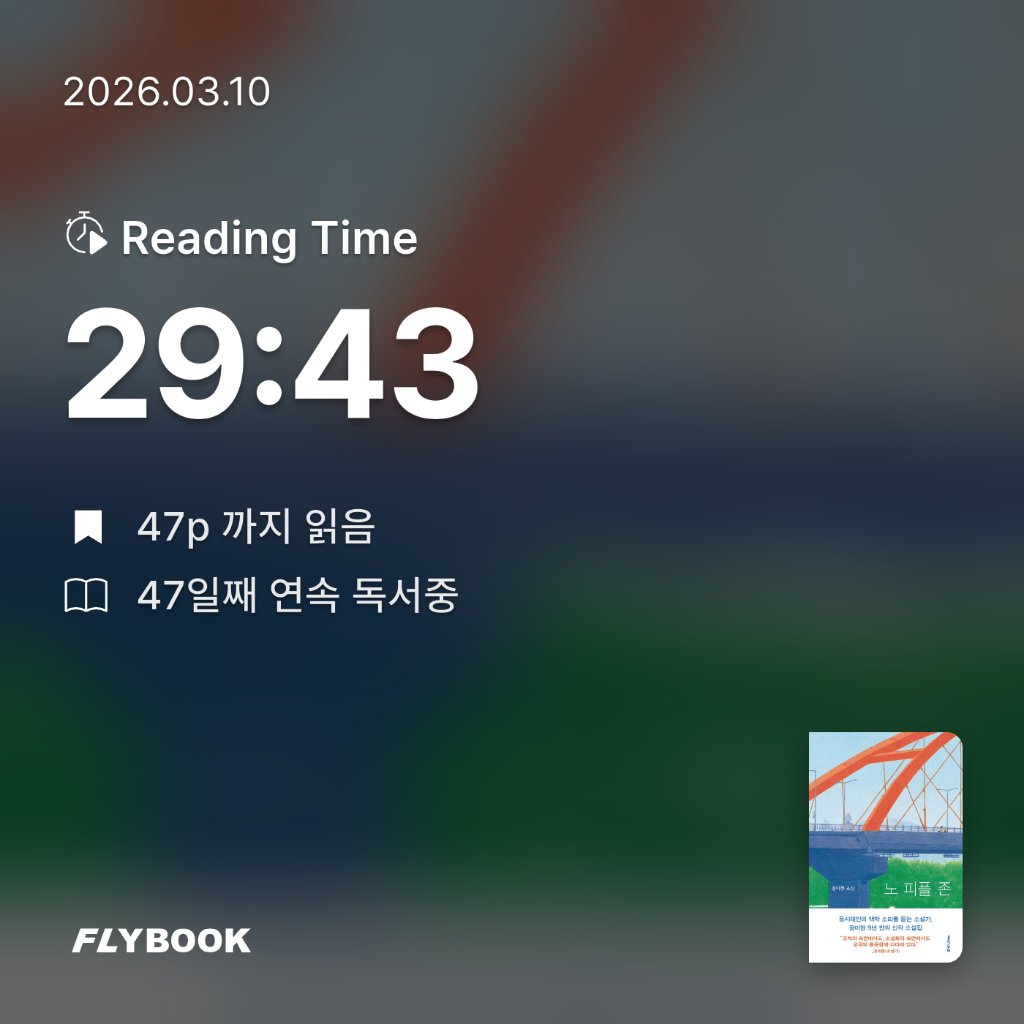 로즈베리님의 노 피플 존 게시물 이미지