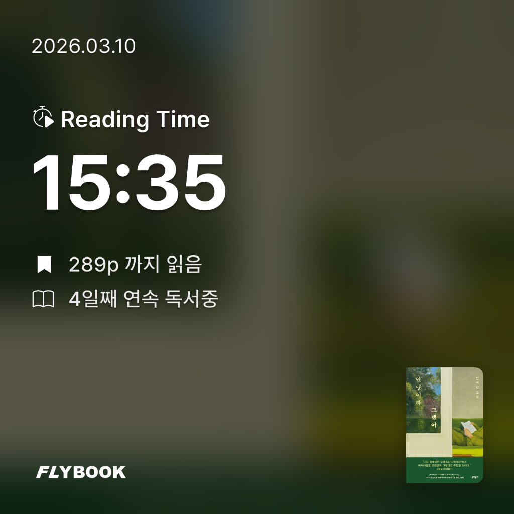 송이님의 안녕이라 그랬어 게시물 이미지