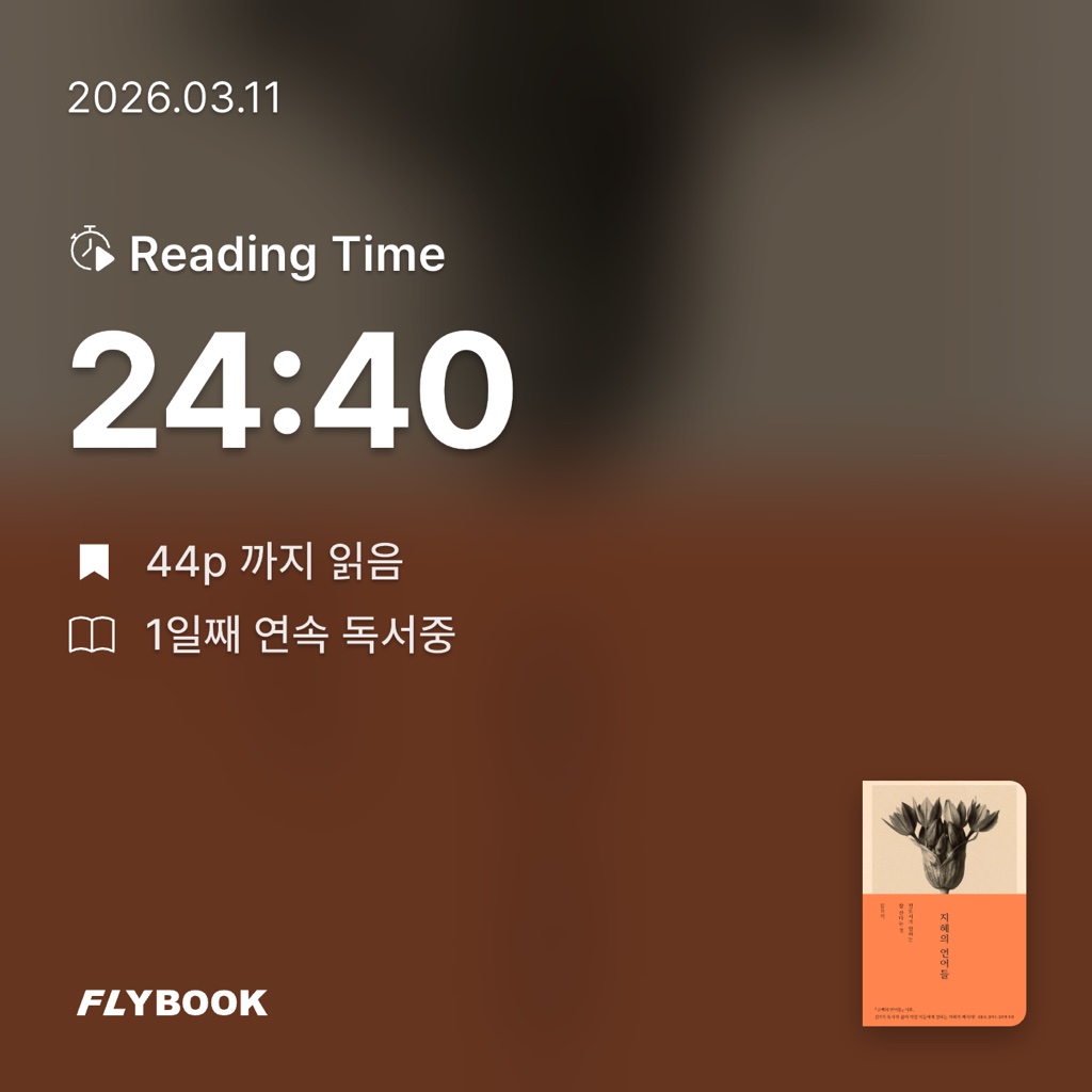 달책빵님의 지혜의 언어들 게시물 이미지