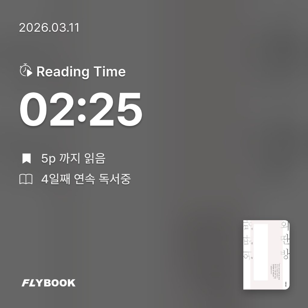 다정님의 외딴방 게시물 이미지