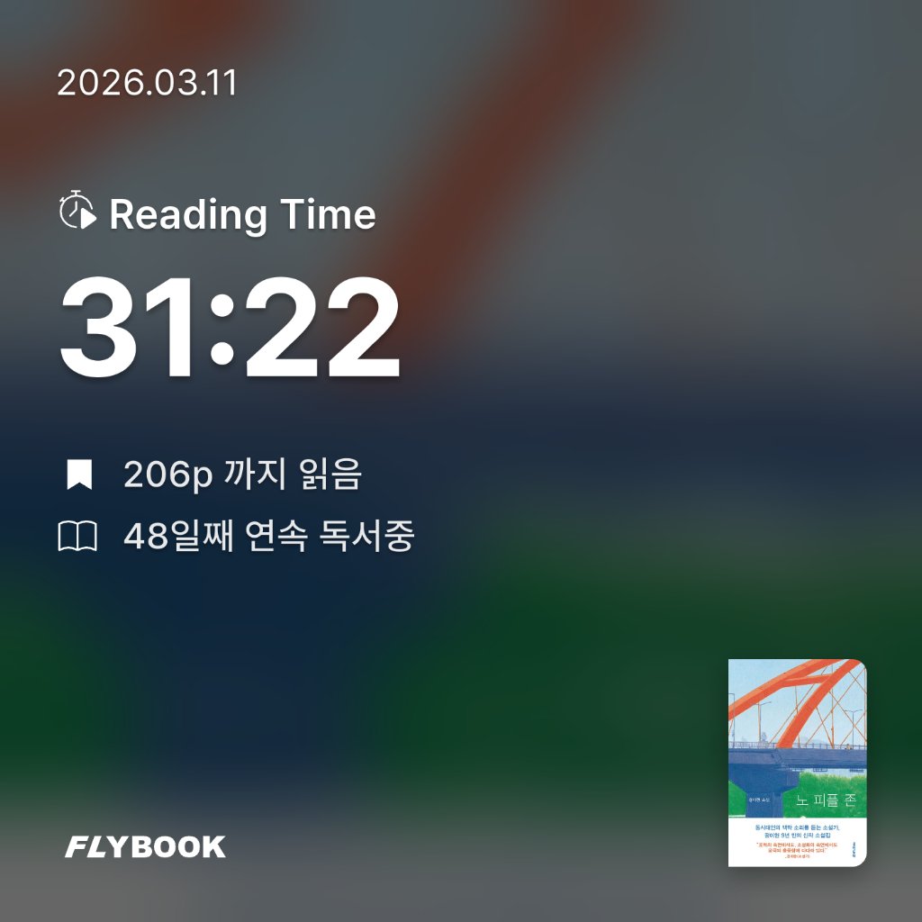 로즈베리님의 노 피플 존 게시물 이미지