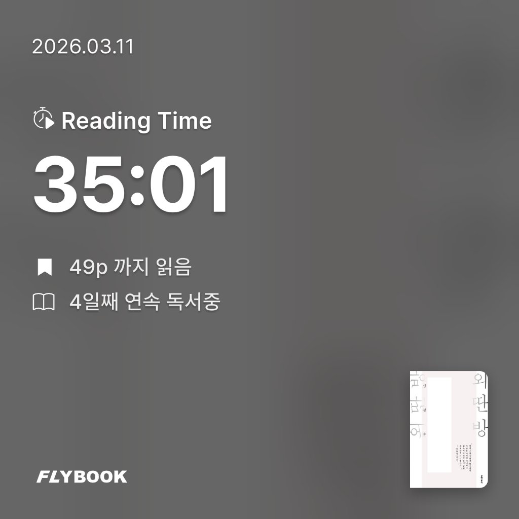 다정님의 외딴방 게시물 이미지