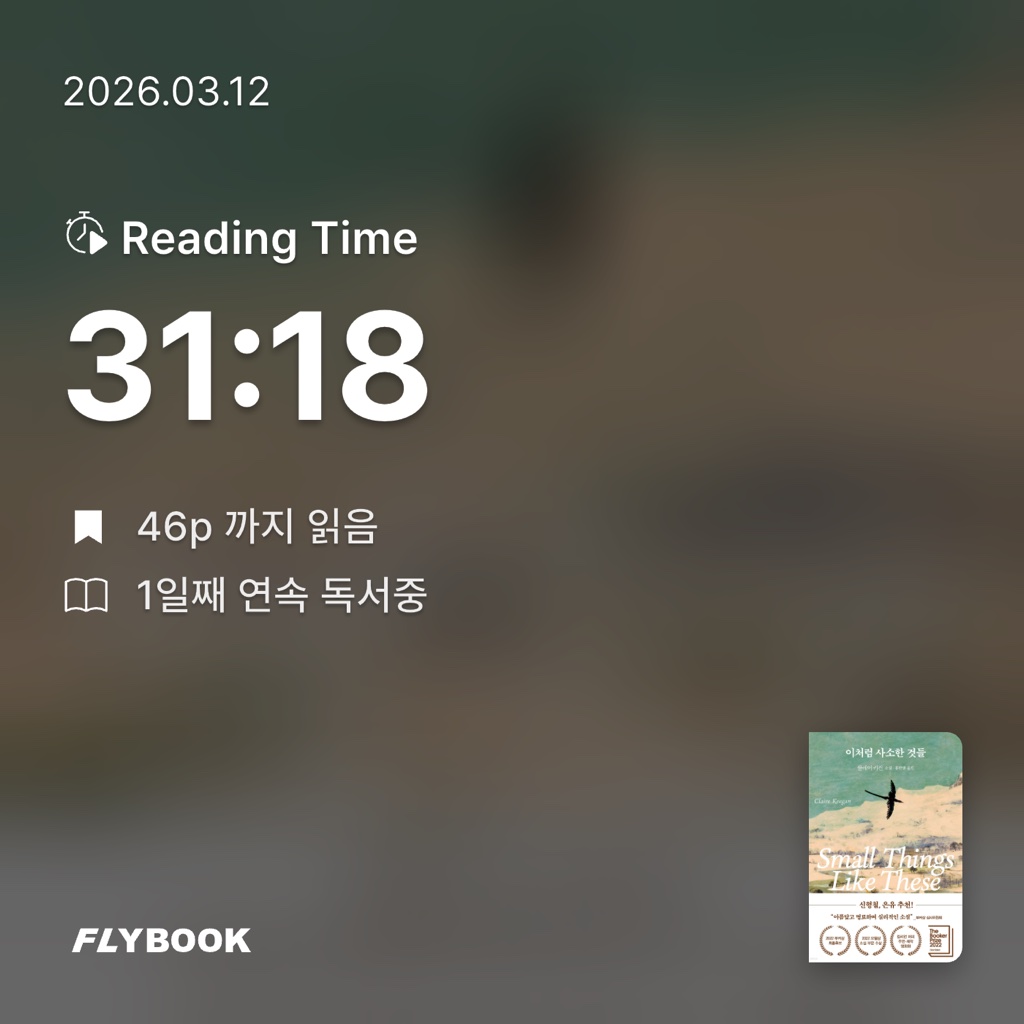 감귤님의 이처럼 사소한 것들 게시물 이미지