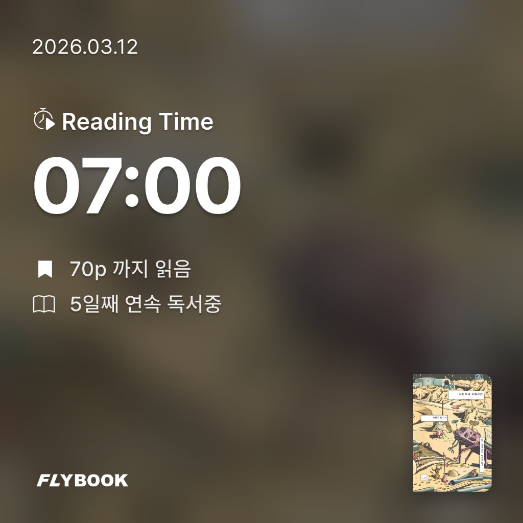 다정님의 자본주의 리얼리즘 게시물 이미지