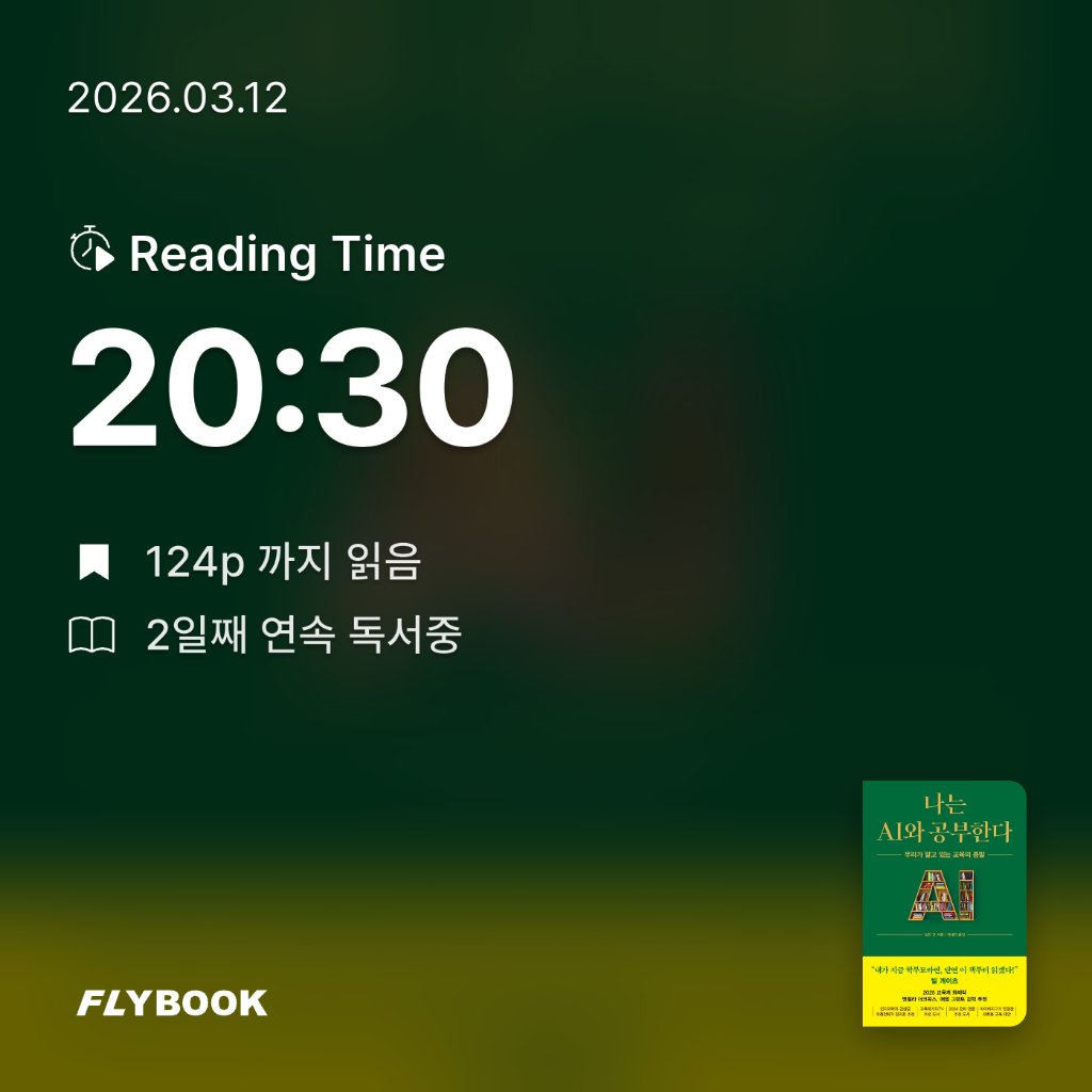 네오몽츄💛님의 나는 AI와 공부한다 게시물 이미지