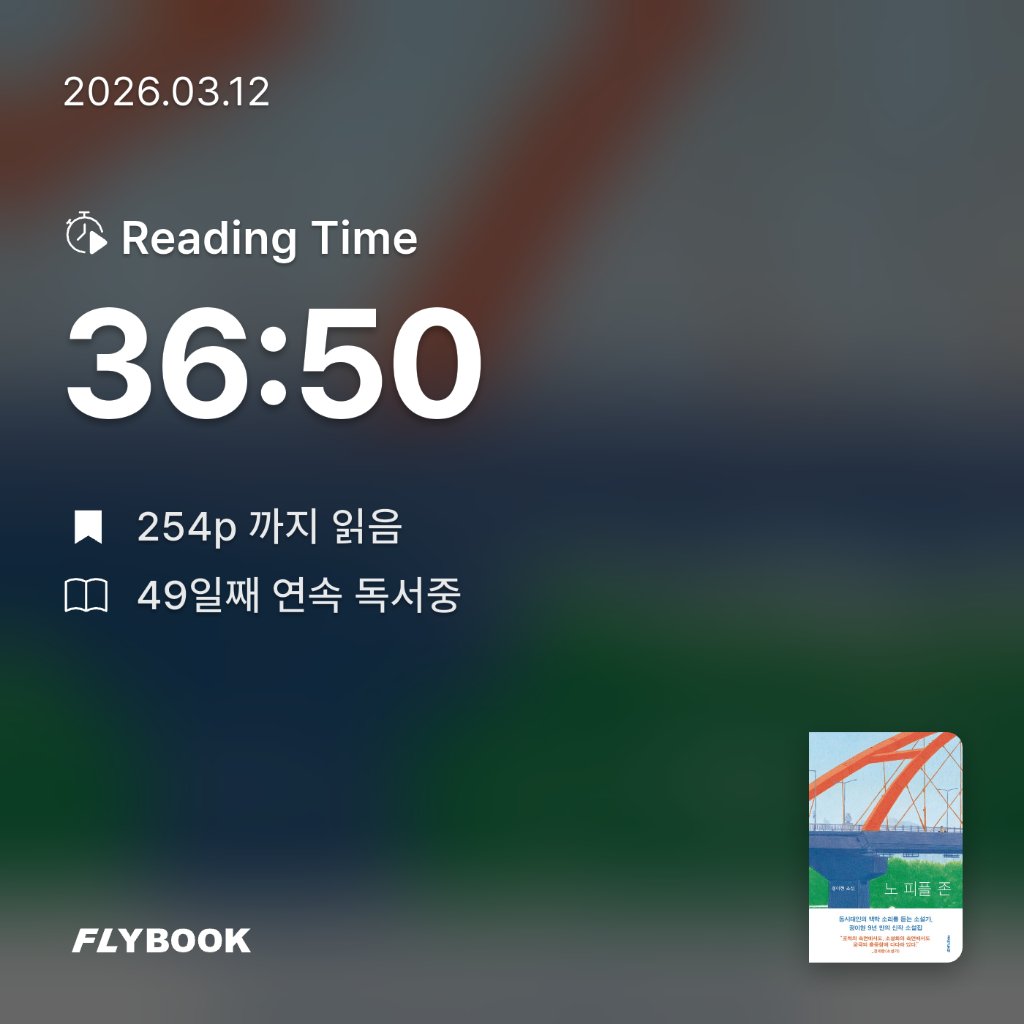 로즈베리님의 노 피플 존 게시물 이미지