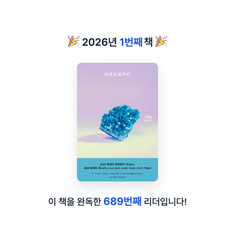 탐구하는 파트너님의 시선으로부터, 게시물 이미지