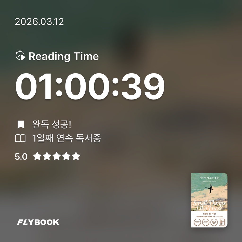 감귤님의 이처럼 사소한 것들 게시물 이미지