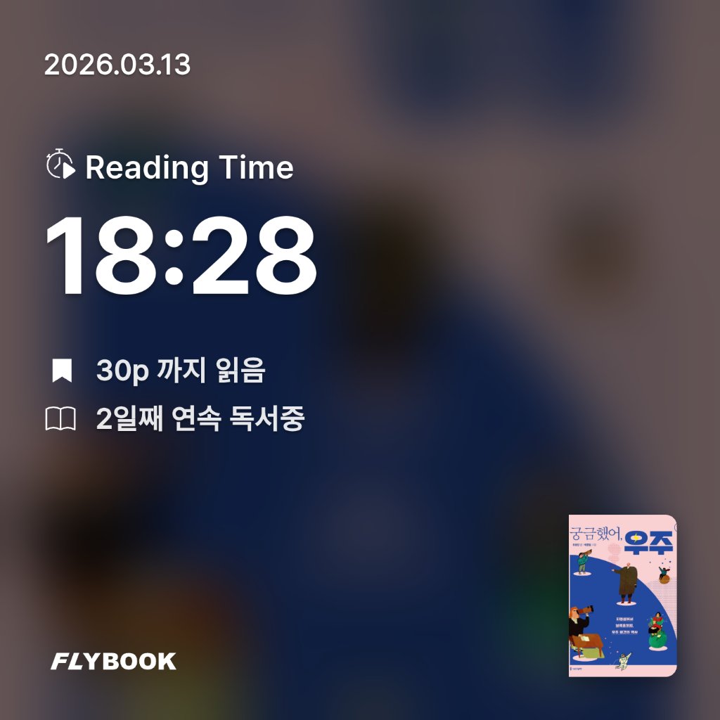 닐스 보어님의 궁금했어, 우주 게시물 이미지