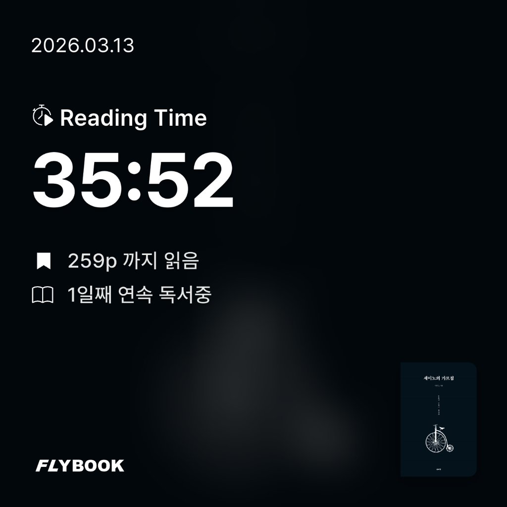 저뉴님의 세이노의 가르침 게시물 이미지