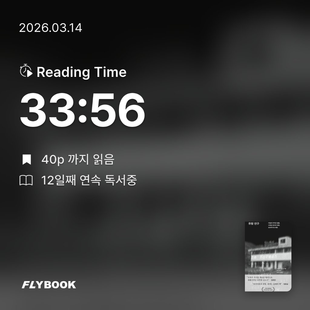 새취님의 유령 연구 게시물 이미지