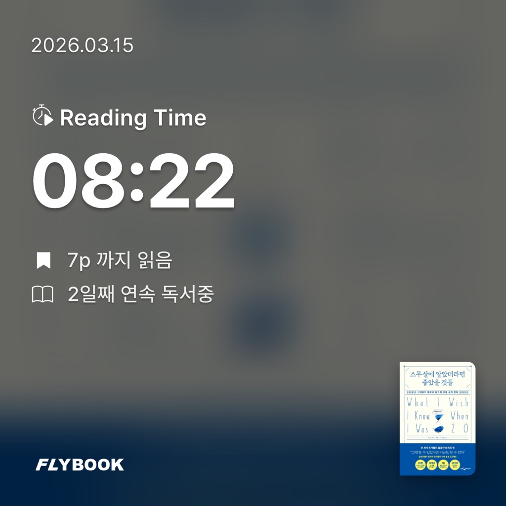 묭명님의 스무살에 알았더라면 좋았을 것들 게시물 이미지