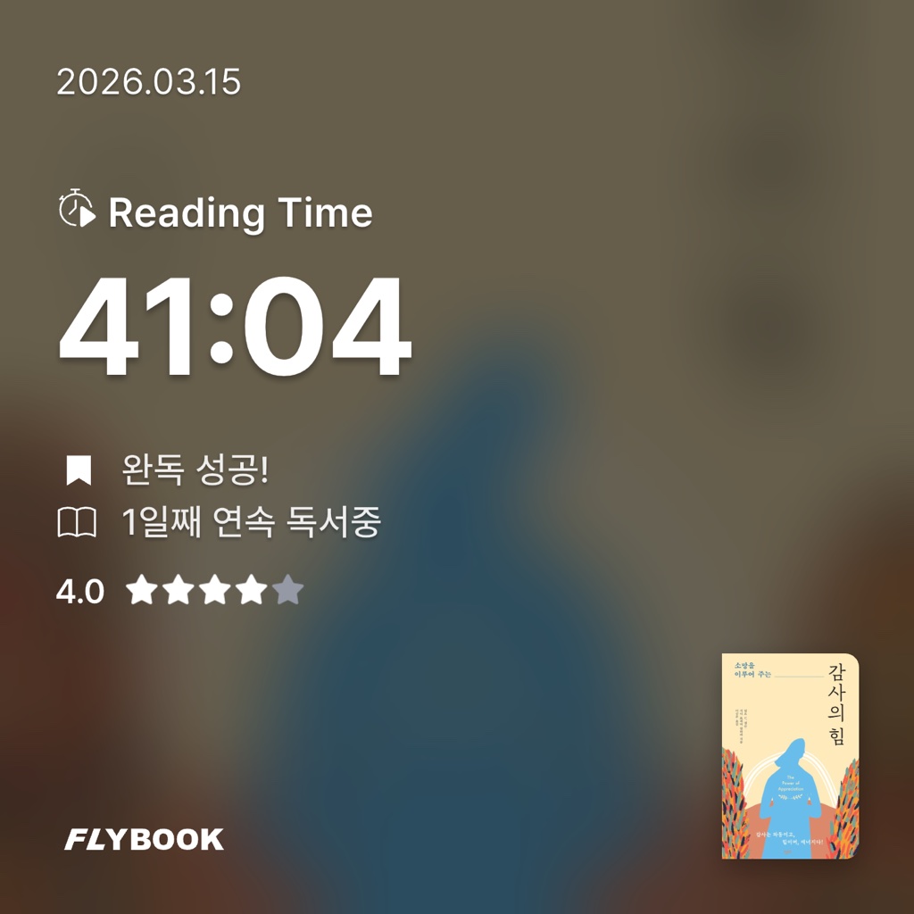 메토카님의 소망을 이루어주는 감사의 힘 게시물 이미지