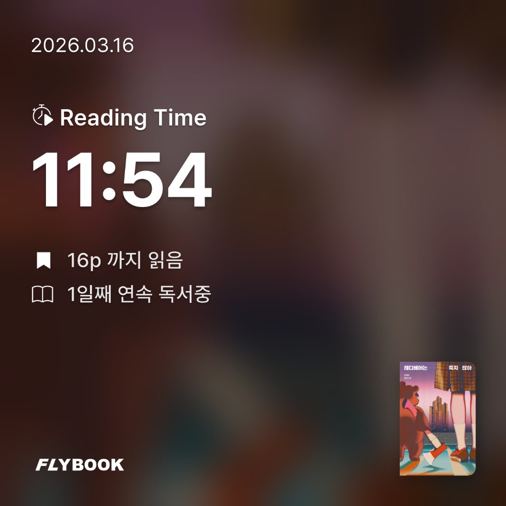 제망님의 테디베어는 죽지 않아 게시물 이미지