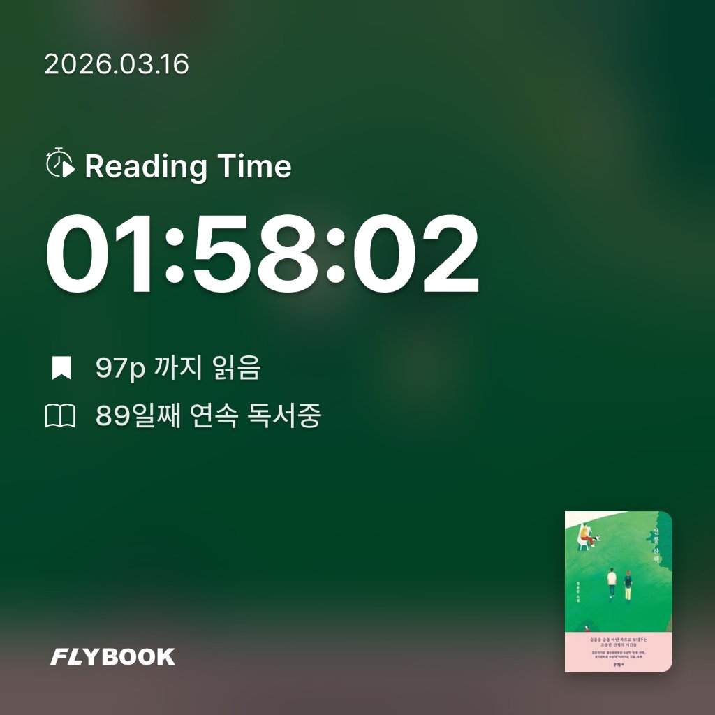 주진숙님의 선릉 산책 게시물 이미지