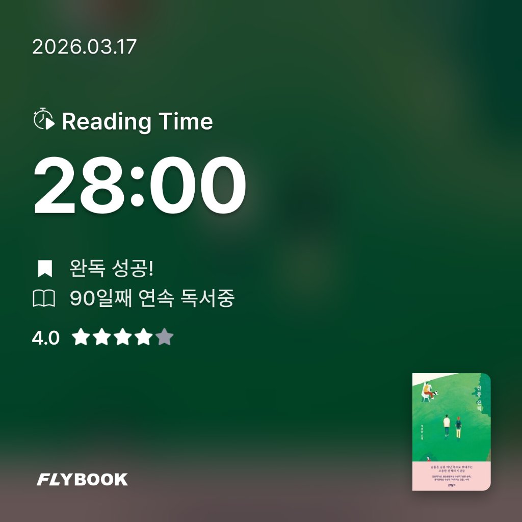 주진숙님의 선릉 산책 게시물 이미지