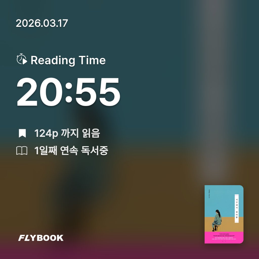 SIA님의 지구에서 한아뿐 게시물 이미지