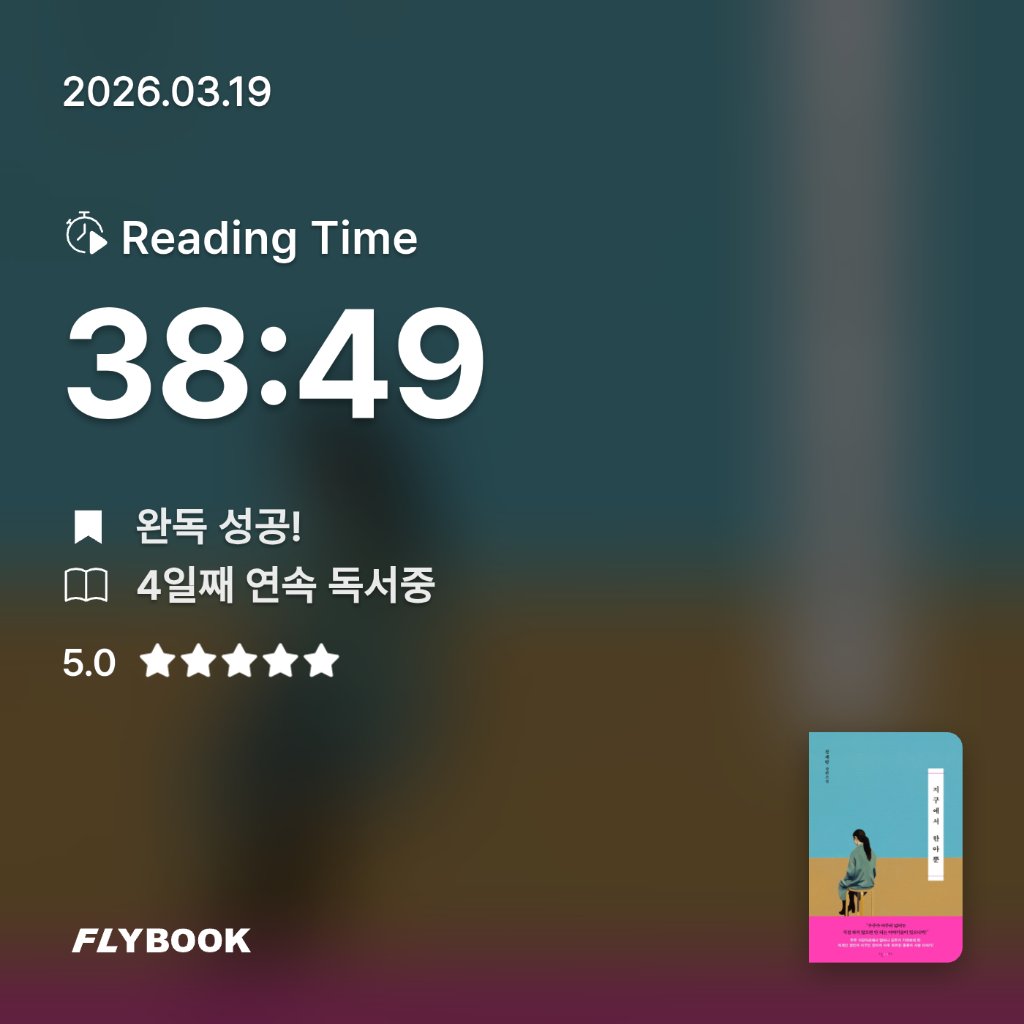 SIA님의 지구에서 한아뿐 게시물 이미지