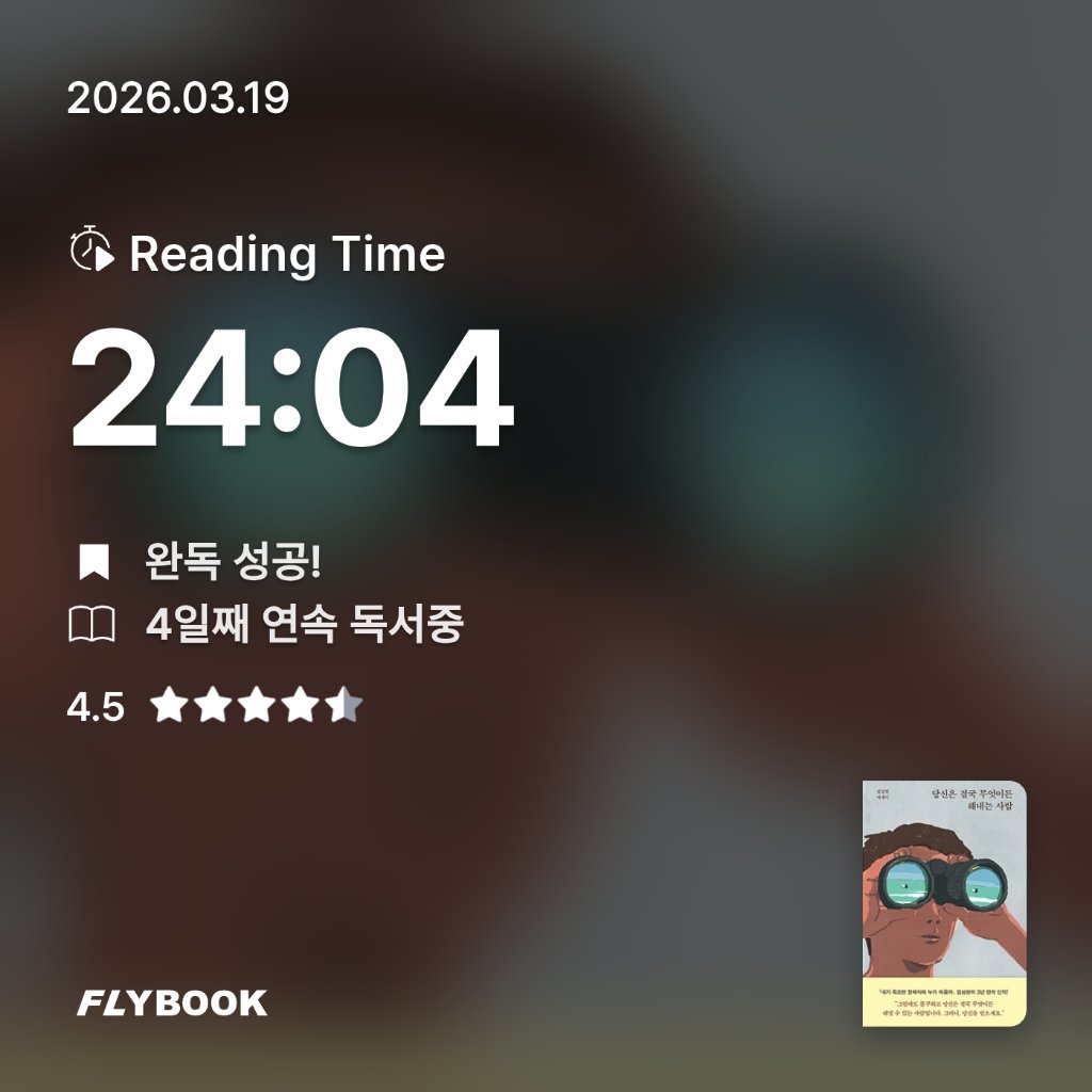 SIA님의 당신은 결국 무엇이든 해내는 사람 게시물 이미지