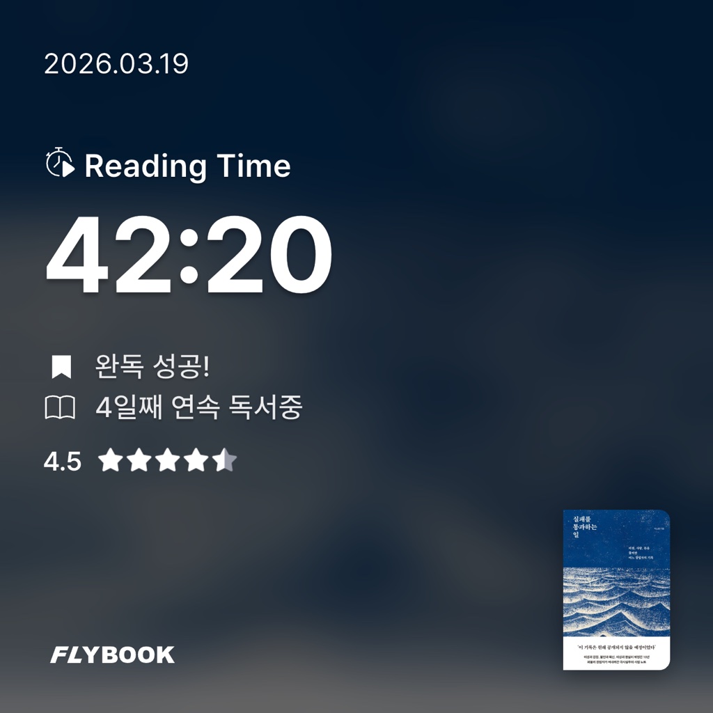 감귤님의 실패를 통과하는 일 게시물 이미지