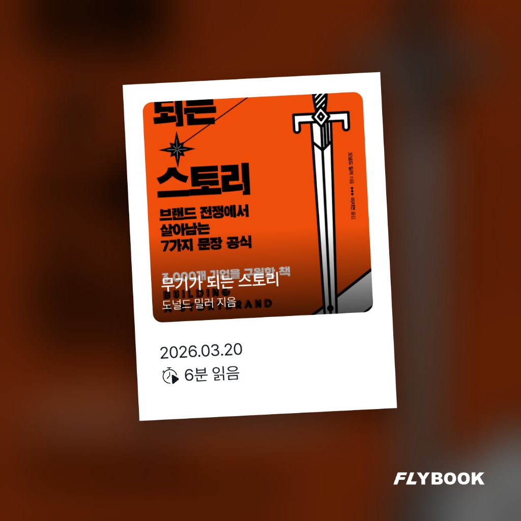 벼리님의 무기가 되는 스토리 게시물 이미지