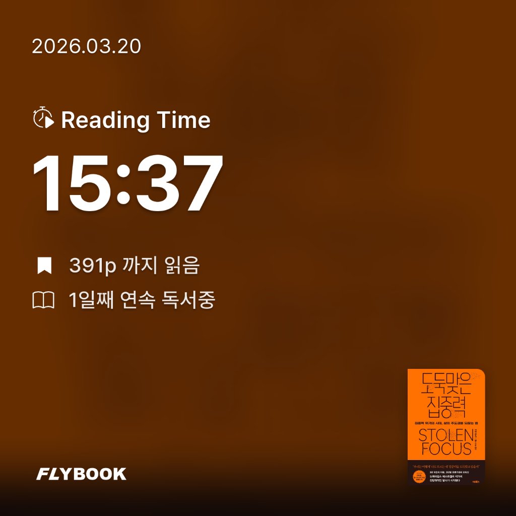 Soo님의 도둑맞은 집중력 게시물 이미지