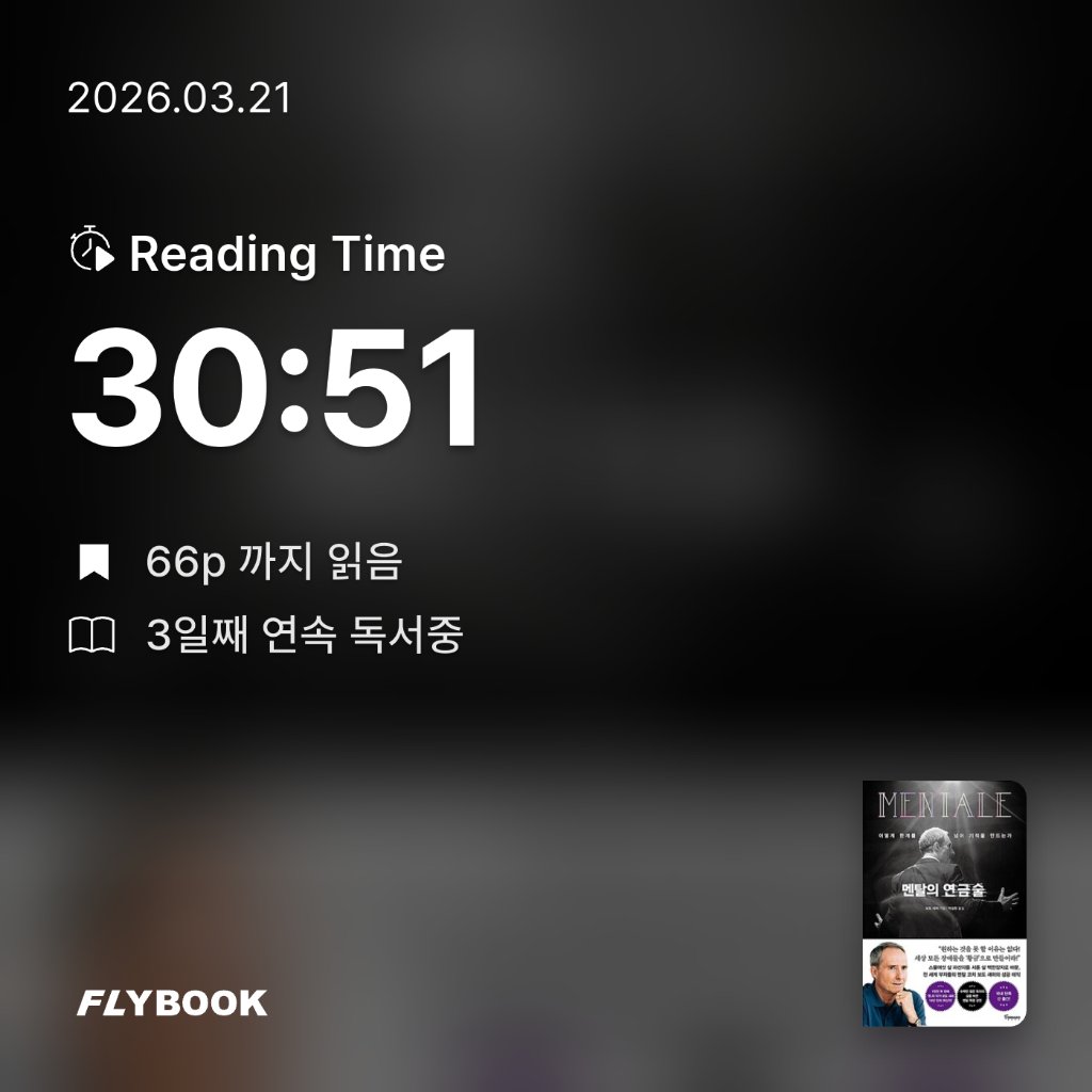 욜님의 멘탈의 연금술 게시물 이미지