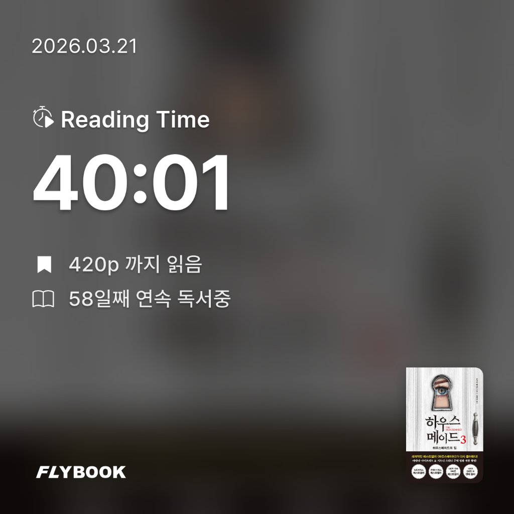 로즈베리님의 하우스메이드 3 게시물 이미지