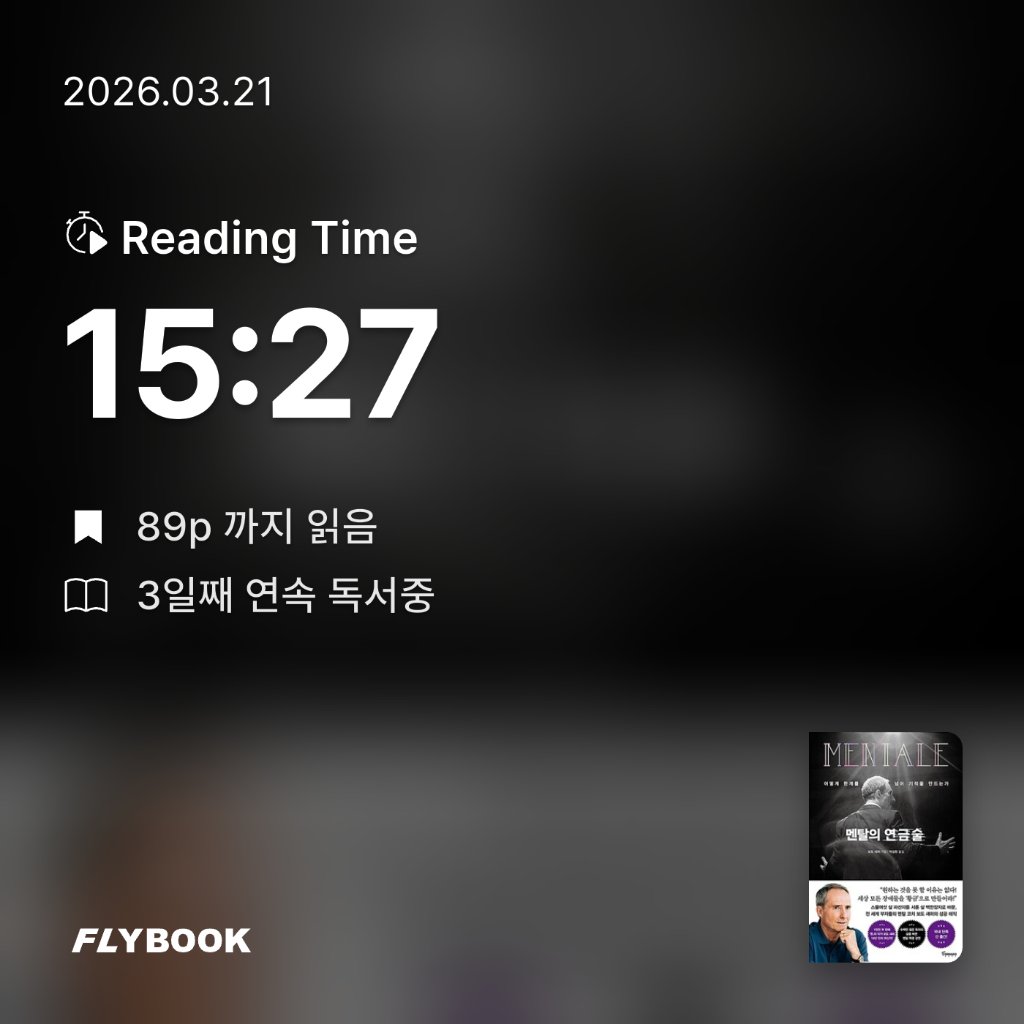 욜님의 멘탈의 연금술 게시물 이미지