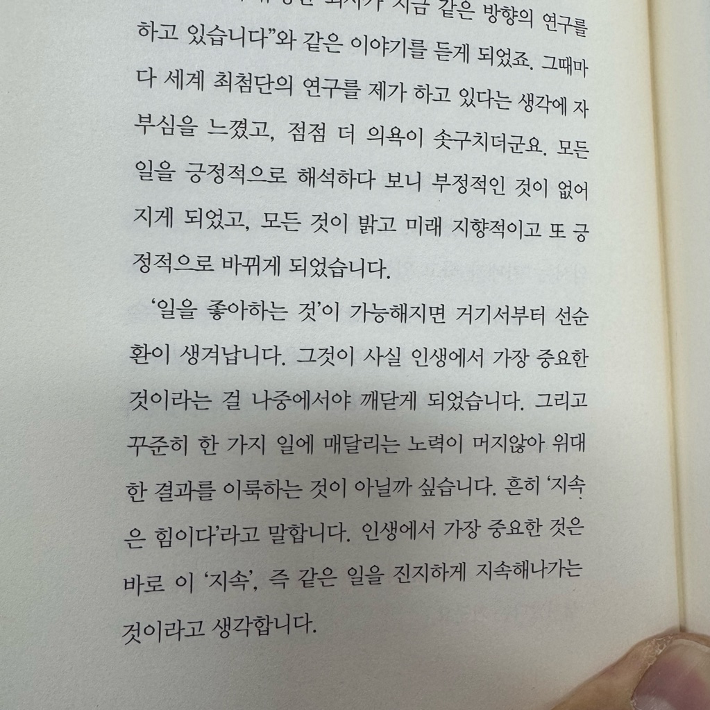 오너봉님의 생각의 힘 게시물 이미지