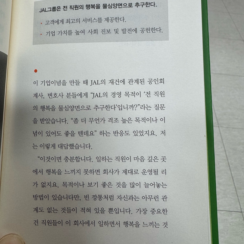 오너봉님의 생각의 힘 게시물 이미지