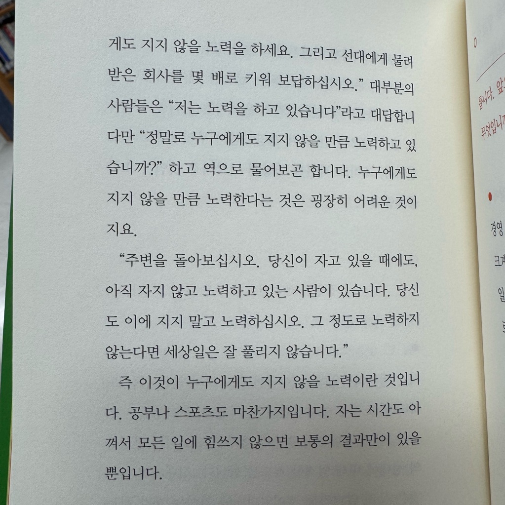 오너봉님의 생각의 힘 게시물 이미지