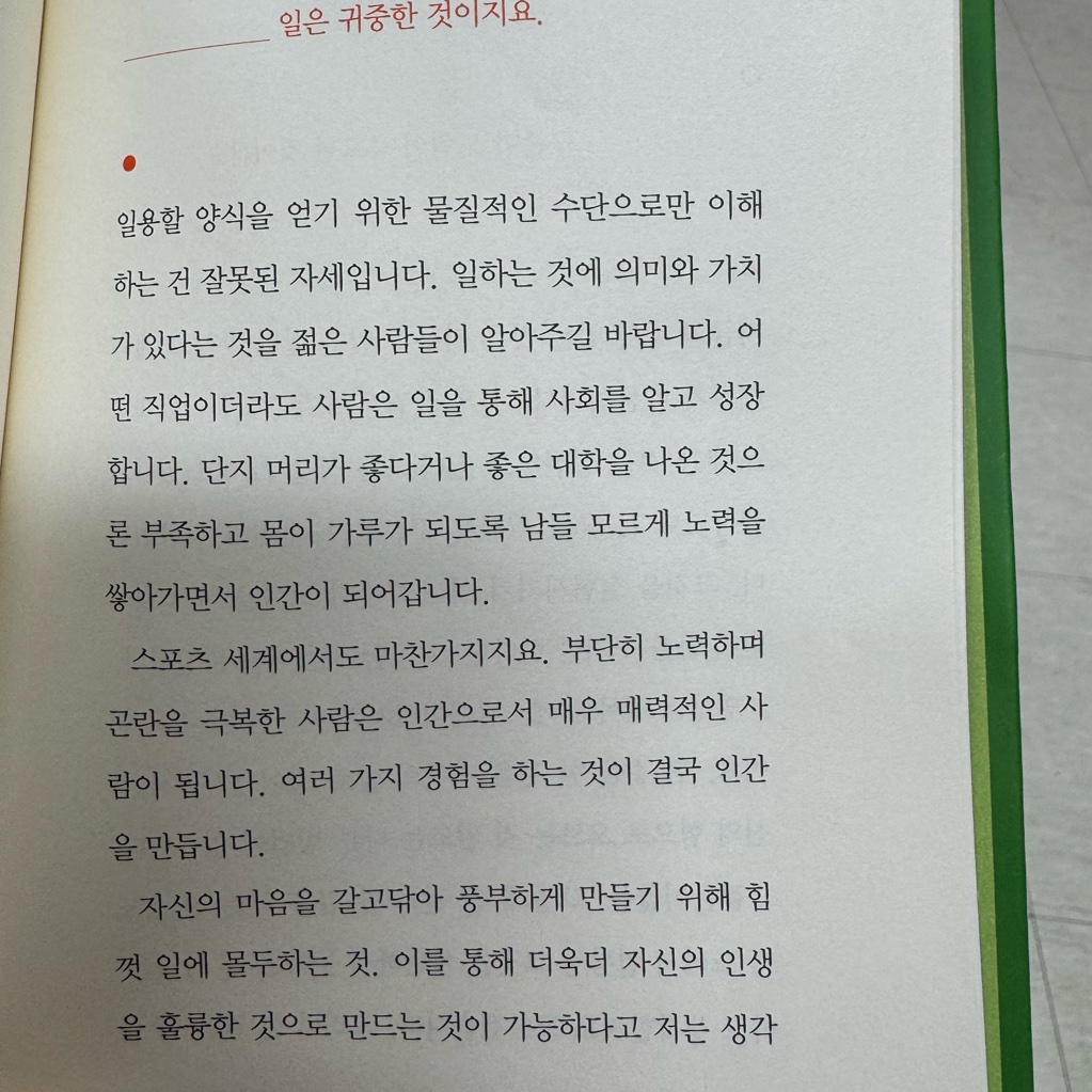 오너봉님의 생각의 힘 게시물 이미지