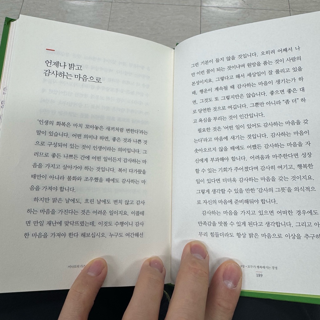 오너봉님의 생각의 힘 게시물 이미지