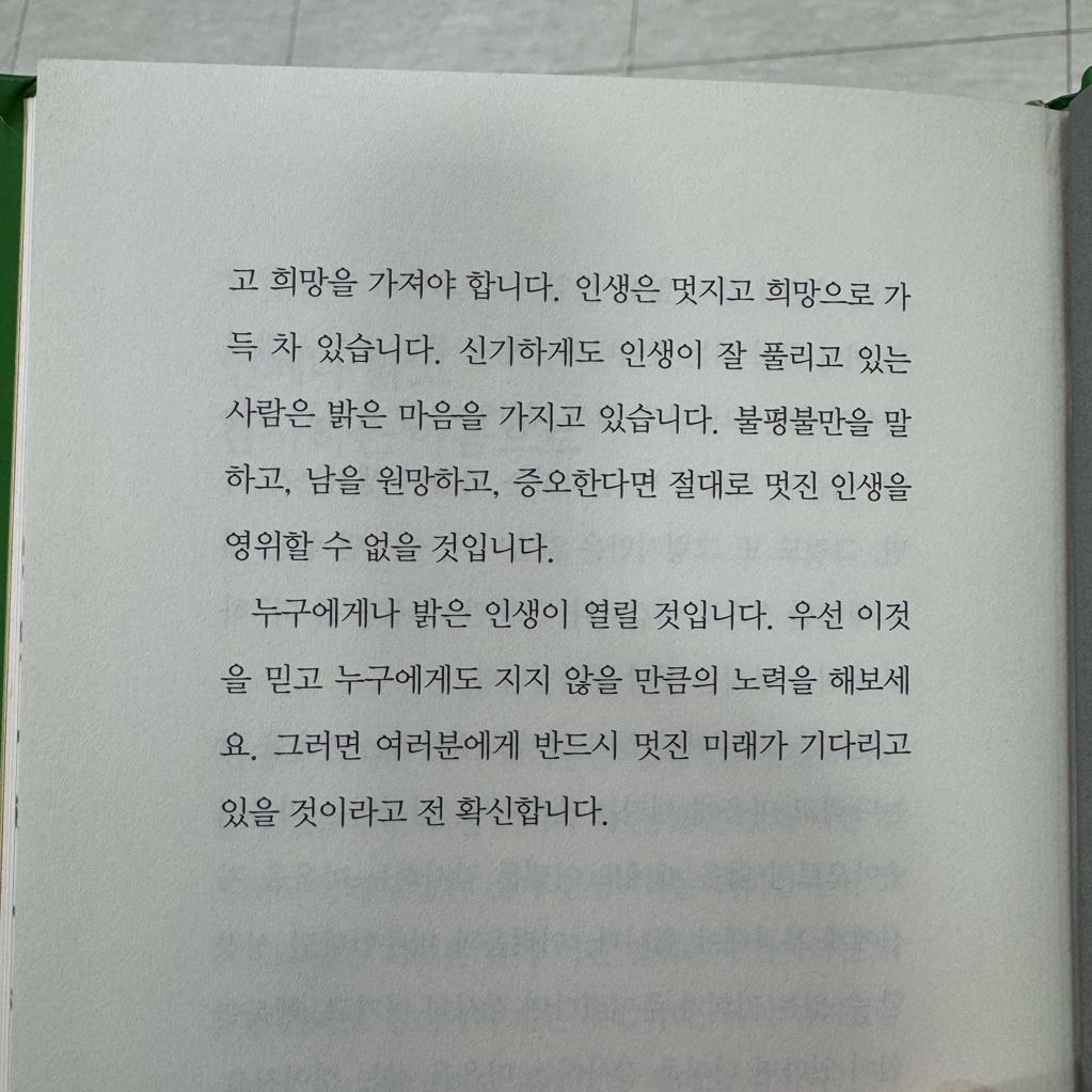 오너봉님의 생각의 힘 게시물 이미지