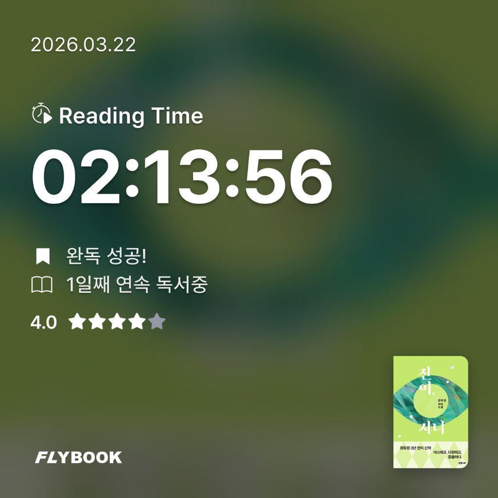 다정님의 진이, 지니 게시물 이미지